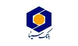 اعلام فهرست شعب فعال بانک سینا در استان‌ها برای روز پنج‌شنبه بیست‌وهشتم خردادماه
