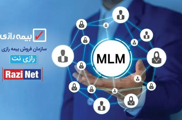 بیمه رازی درمسیر توانمند سازی شبکه فروش
