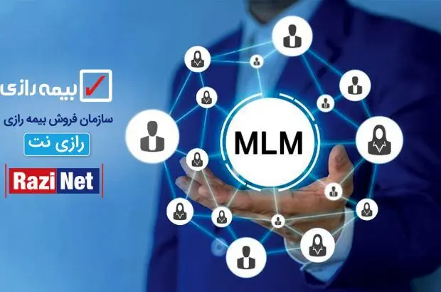 بیمه رازی درمسیر توانمند سازی شبکه فروش
