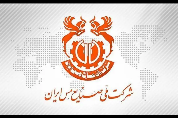 کسب تندیس تکریم چهره‌های نامی صنعت، معدن و اقتصاد کشور توسط شرکت مس
