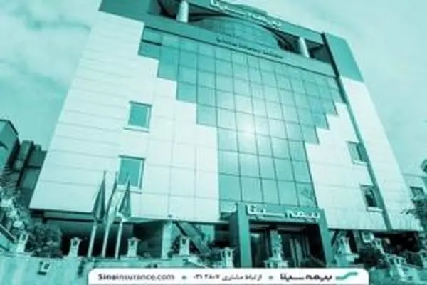 فعالیت شعب بیمه سینا در نوروز ۱۴۰۵