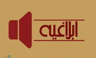 ابلاغیه تعطیلی 11 و 12 مرداد ماه موسسات بیمه
