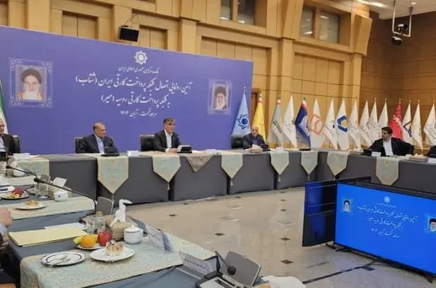 طرح اتصال شبکه ‌شتاب ایران به شبکه پرداخت کارتی روسیه(میر)
