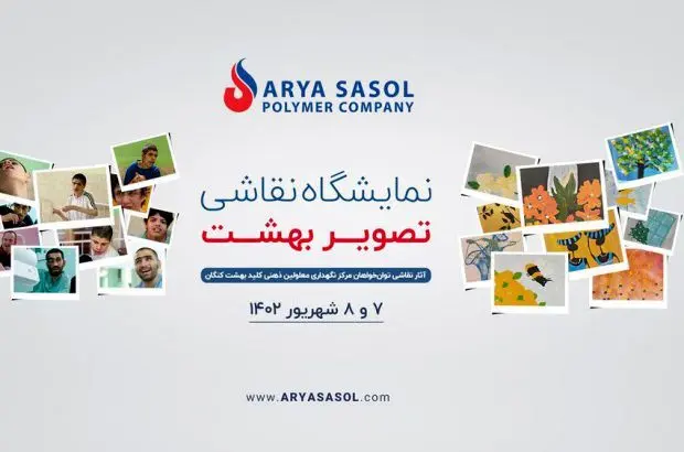آثار نقاشی معلولین کلید بهشت در آریاساسول به فروش میرسد
