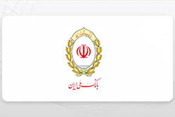 آخرین وضعیت خدمات بانک ملی ایران؛ خدمات فعال افزایش یافت و روند توسعه ادامه دارد