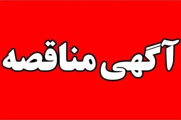 خرید جامبوبگ از نوع ولوتایپ جهت بسته بندی محصول انیدرید فتالیک (PA) شرکت پتروشیمی فارابی
