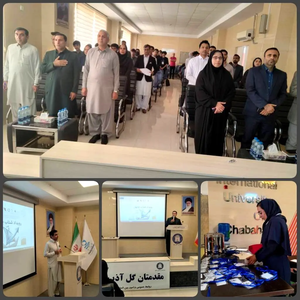 آغاز رویداد شتاب با حضور فعالان زیست‌بوم‌ نوآوری و استارت‌آپ‌ها