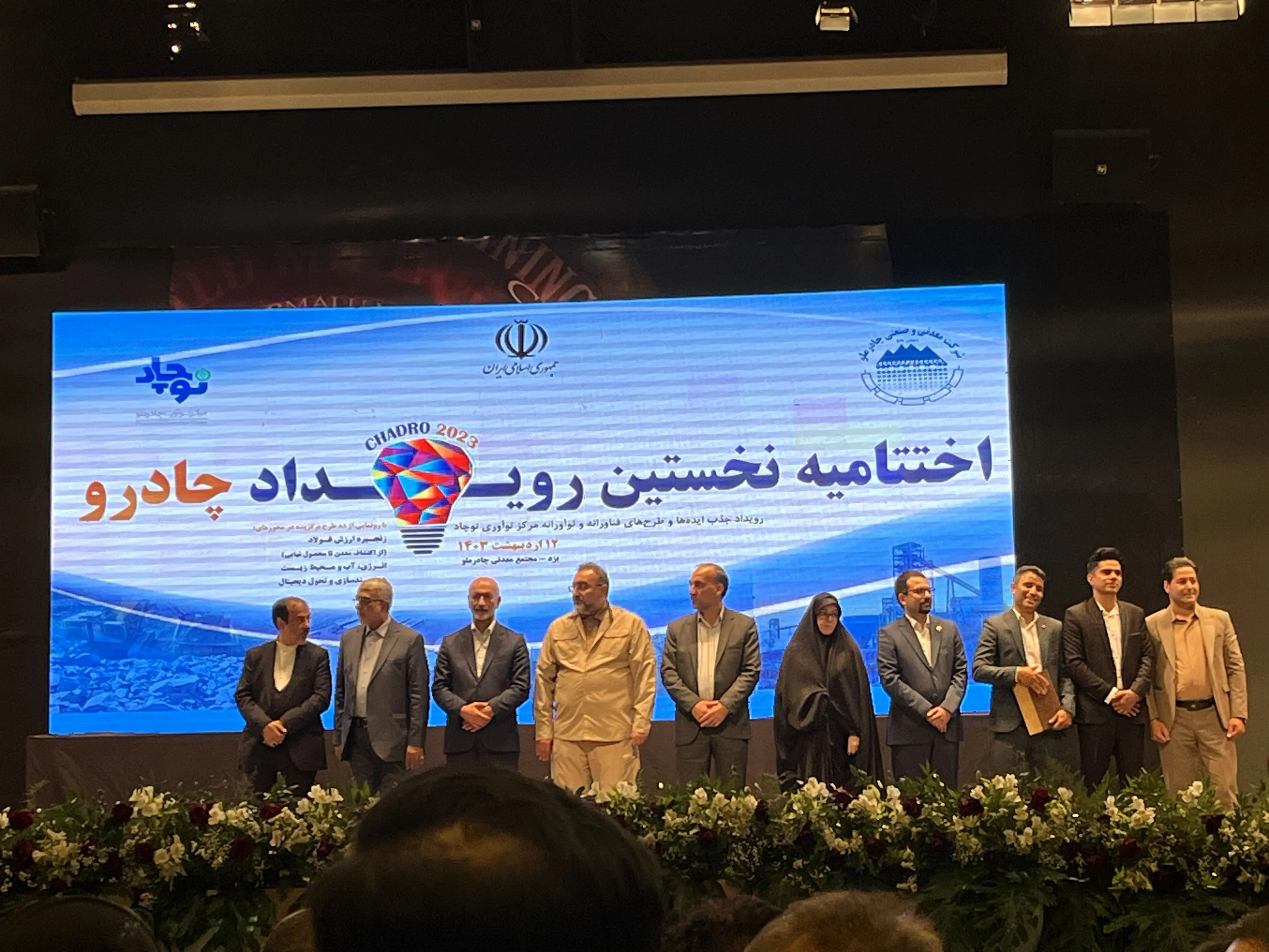 آغازی طلایی در پیوند بلندمدت با صنایع معدنی و معدن | نوچاد، سکوی سرمایهگذاری و راهی مطمئن در بومی سازی و صرفه جویی ارزی