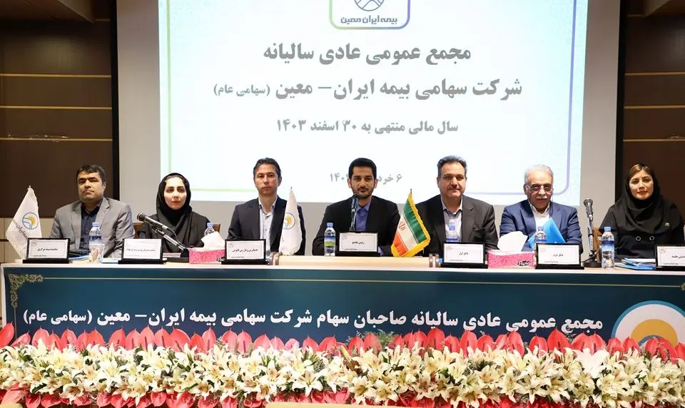 کام سهامداران "معین" شیرین شد؛ سود نقدی هر سهم 440 ریال
