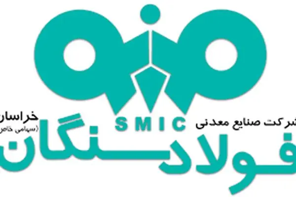 فولاد سنگان، در بین صد شرکت برتر ایران
