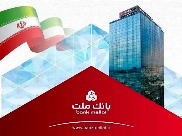 تخصیص اعتبار ویژه ۳۰۰ میلیون ریالی به کادر درمان کشور از سوی بانک ملت
