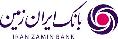 بانک ایران زمین با اصلاح ساختار مالی و توسعه خدمات دیجیتال مسیر ثبات پایدار را هموار می‌کند