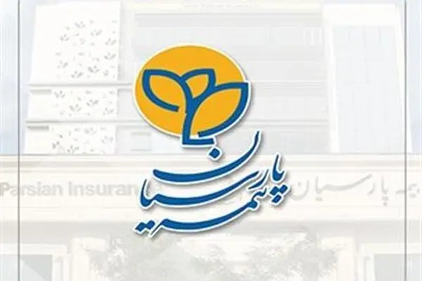 بیمه پارسیان به دنبال جهش در نوآوری و سودآوری در سال ۱۴۰۵
