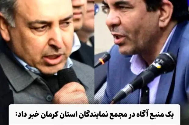 «تغییر مدیرعامل شرکت گهرزمین صحت ندارد» / مطالبه جدی از استاندار برای جلوگیری از حذف چهره‌های بومی
