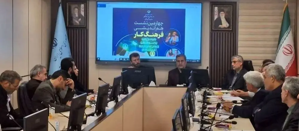 سایت جامع فرهنگ کار رونمایی شد
