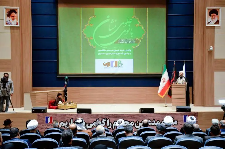 برگزاری همایش «بانوی علوی نشان» در منطقه آزاد اروند
