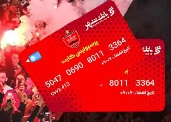 اعلام اسامی برندگان چهارمین مرحله قرعه‌کشی دارندگان “پرسپولیس کارت” بانک شهر
