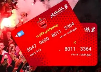 اعلام اسامی برندگان چهارمین مرحله قرعه‌کشی دارندگان “پرسپولیس کارت” بانک شهر
