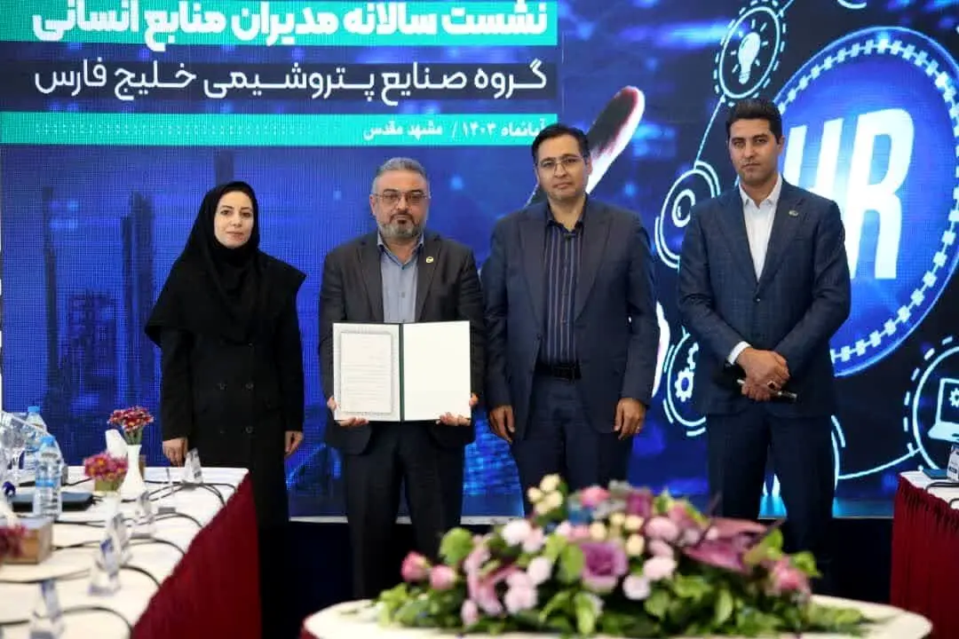 شرکت فجر انرژی رتبه چهارم بالاترین رضایت کارکنان را کسب کرد
