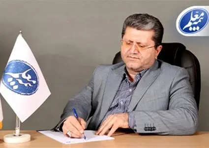 پیام تبریک مدیرعامل بیمه معلم به مناسبت روز بیمه
