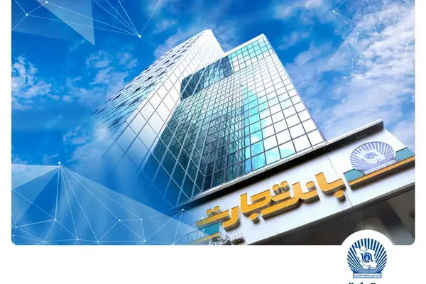 جهش ۹۲ درصدی خالص درآمد کارمزدی وتجارت
