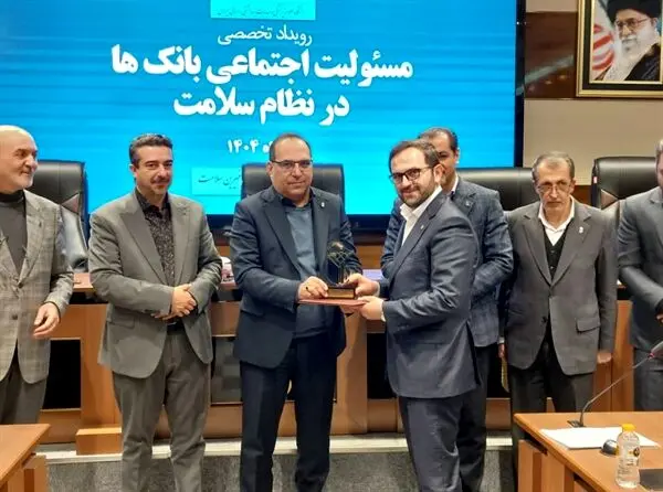 قدردانی دانشگاه علوم پزشکی ایران از بانک کشاورزی به عنوان شریک راهبردی نظام سلامت
