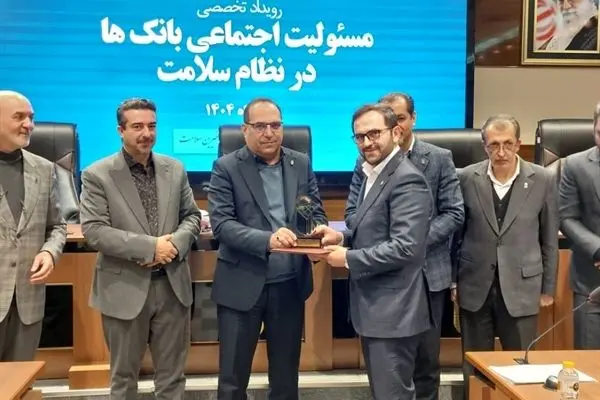 قدردانی دانشگاه علوم پزشکی ایران از بانک کشاورزی به عنوان شریک راهبردی نظام سلامت
