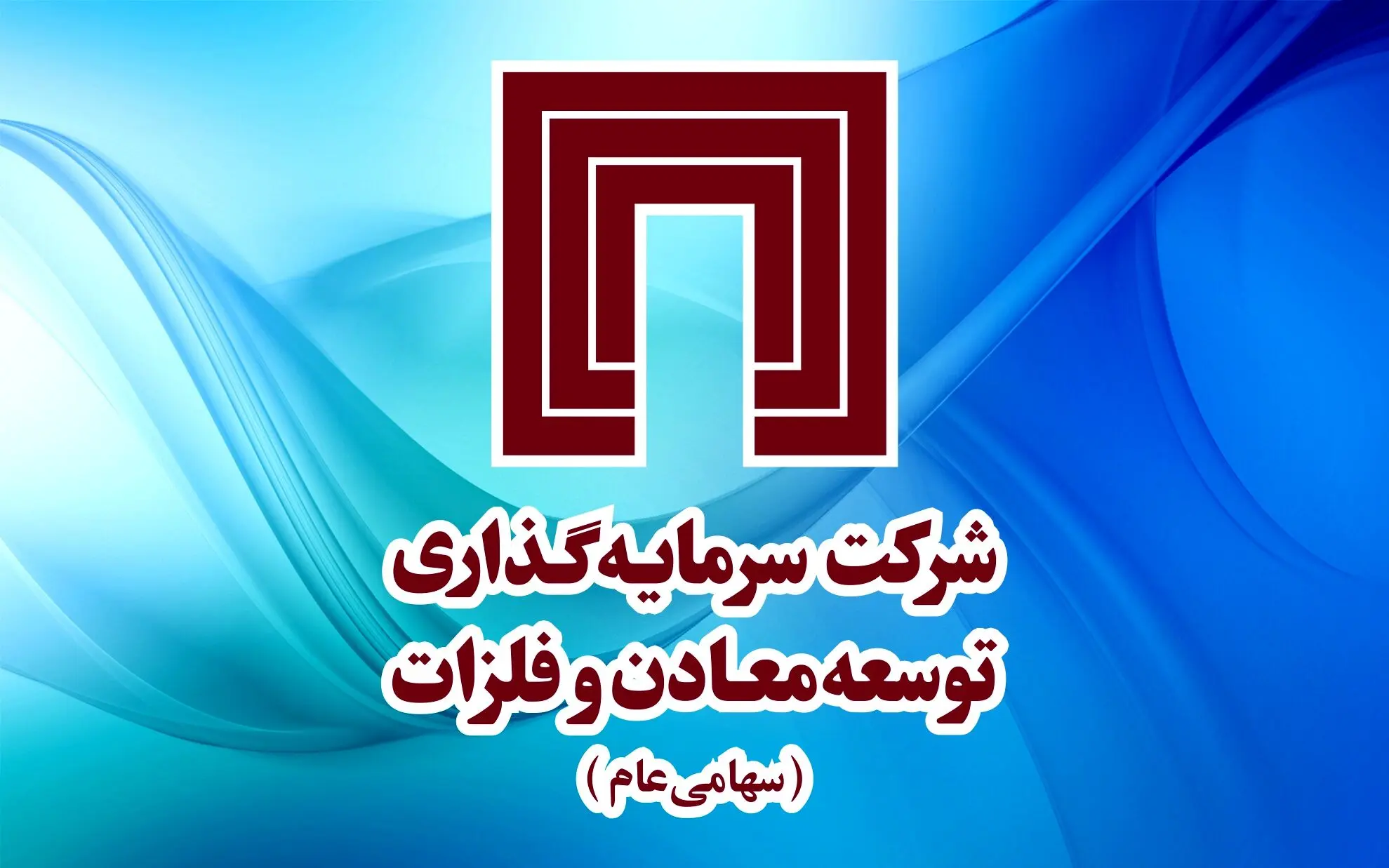 بیش از ۱۱ میلیارد یورو سرمایه‌گذاری برای ۸۷ پروژه