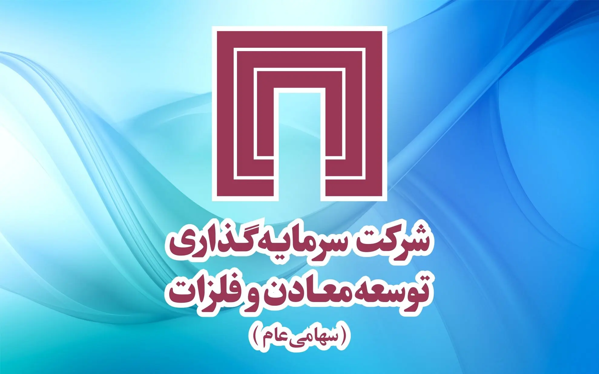 بیش از ۱۱ میلیارد یورو سرمایه‌گذاری برای ۸۷ پروژه