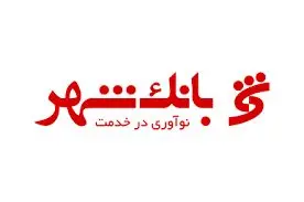 بیگ‌زاده مدیرعامل گروه مالی شهر شد
