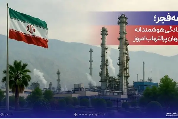 دهه فجر؛ ایستادگی هوشمندانه در جهان پرالتهاب امروز
