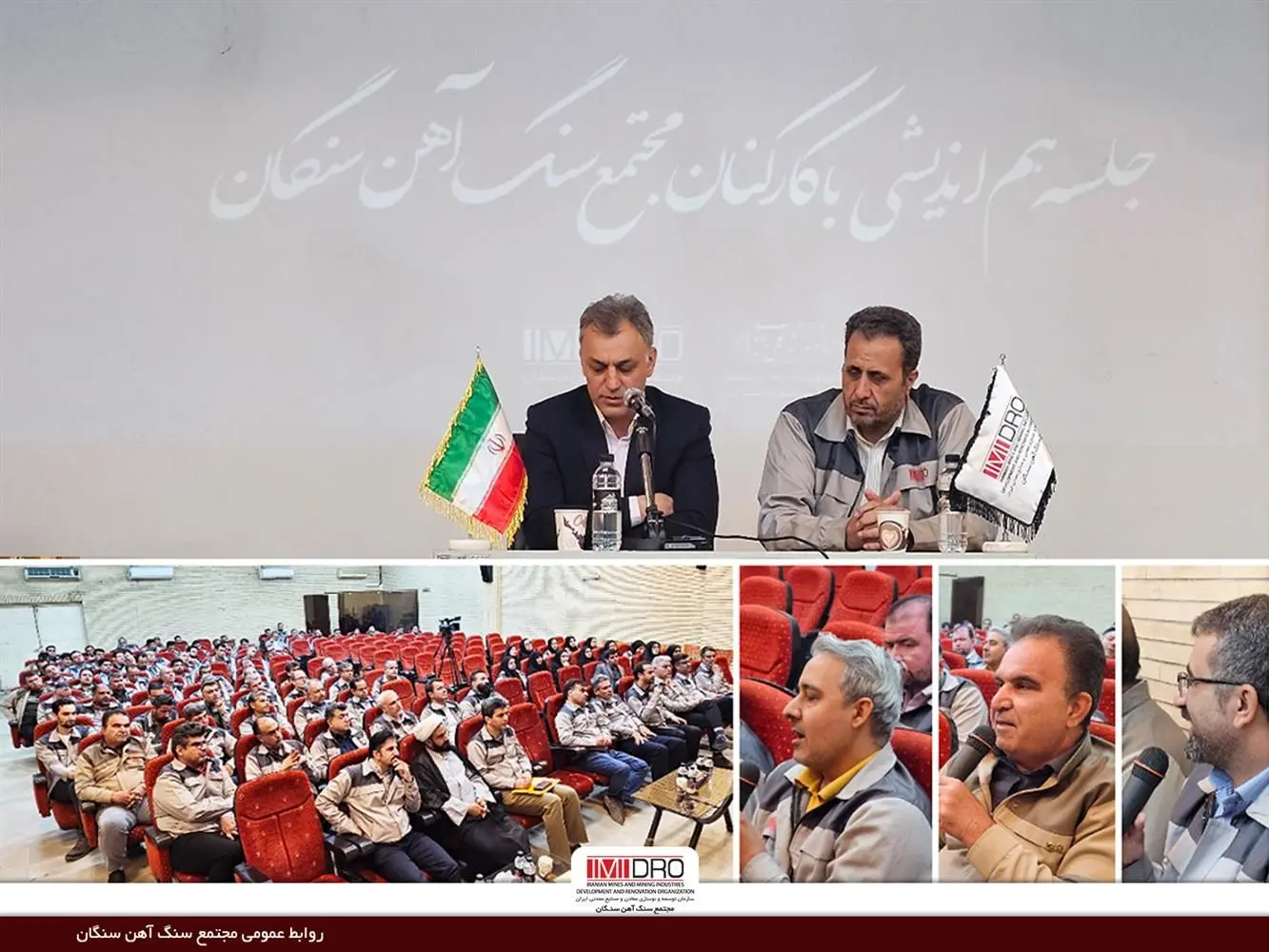 برگزاری جلسه هم‌اندیشی نماینده مردم خواف و رشتخوار با کارکنان مجتمع سنگ‌آهن سنگان

