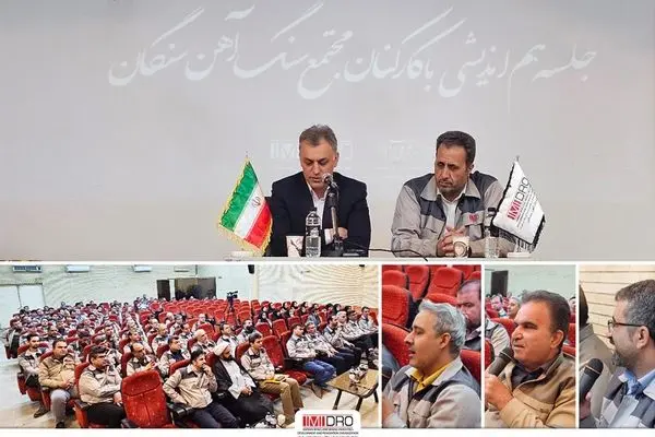 برگزاری جلسه هم‌اندیشی نماینده مردم خواف و رشتخوار با کارکنان مجتمع سنگ‌آهن سنگان
