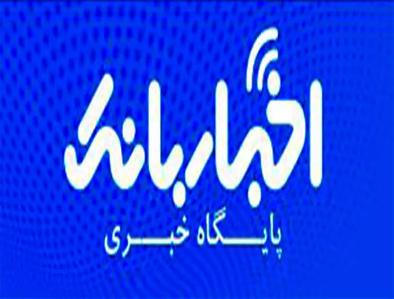 ملل فراتر از تعهدات تکلیفی؛ تحقق بیش از ۱۰۰ درصدی سهمیه‌های حمایتی در سال ۱۴۰۴

