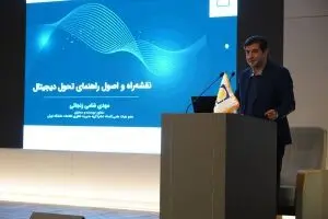 بیمه پاسارگاد در مسیر تحول دیجیتال
