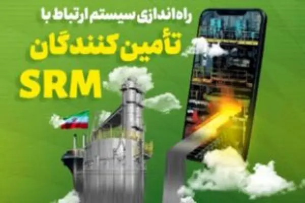 آگهی فراخوان عمومی شناسایی و ثبت نام تامین کنندگان در شرکت فولاد اکسین خوزستان
