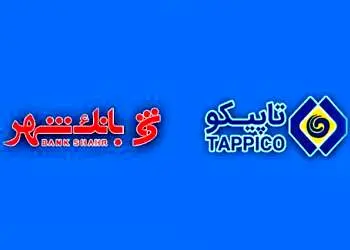 افزایش تعاملات میان بانک شهر و تاپیکو در آینده نزدیک