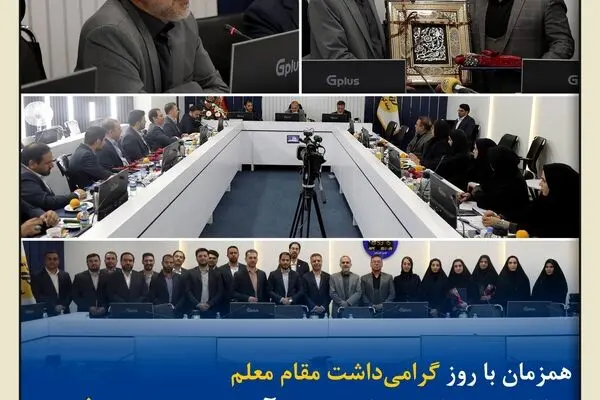 تجلیل از مربیان و اساتید حوزه آموزش در بیمه کوثر
