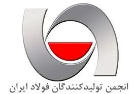 هشدار دبیر انجمن فولاد: زنگ خطر ورشکستگی فولاد ایران