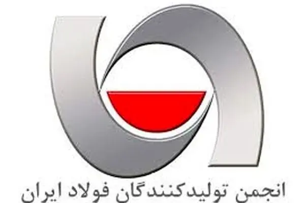 هشدار دبیر انجمن فولاد: زنگ خطر ورشکستگی فولاد ایران 
