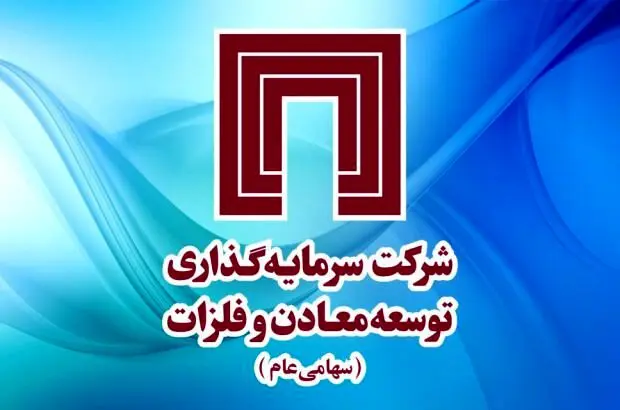 شیب صعودی ملایم در «ومعادن»