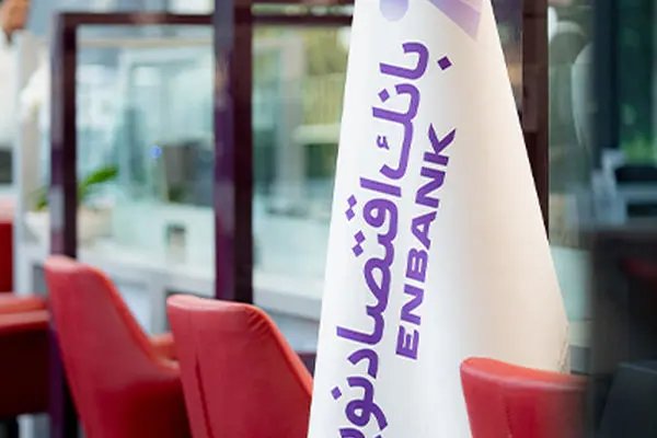 ثبت نسبت کفایت سرمایه ۹٫۲۷ درصد برای بانک اقتصادنوین
