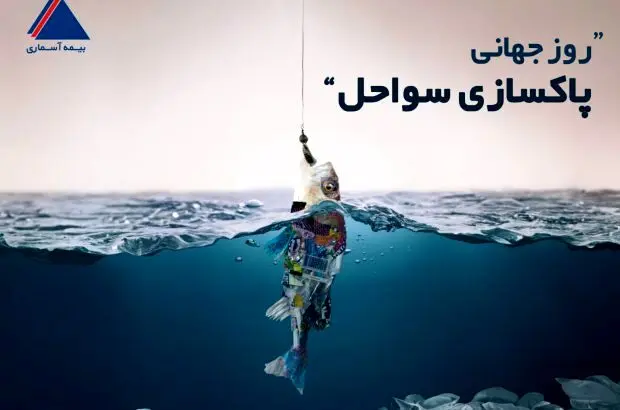 آلودگی سواحل، اکوسیستم را تغییر داده اند
