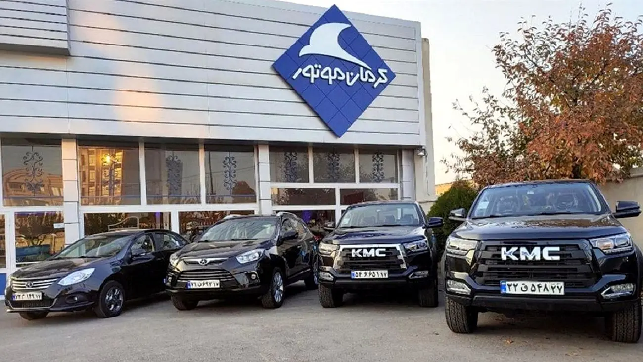 شرایط فروش کرمان موتور – شهریور ۱۴۰۲