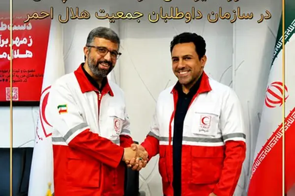 حضورمدیرعامل شرکت نفت سپاهان در سازمان داوطلبان جمعیت هلال احمر
