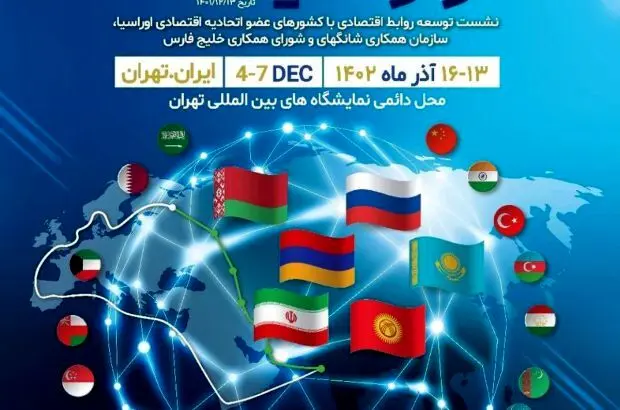 حضور پرشور گل‌گهر در دومین نمایشگاه اختصاصی اوراسیا
