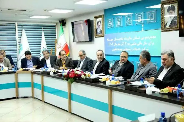 برگزاری مجمع عمومی سالیانه شرکت خدمات و پشتیبانی توسعه تعاون
