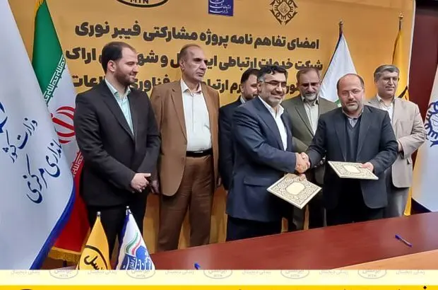 فیبرنوری ایرانسل به استان مرکزی رسید
