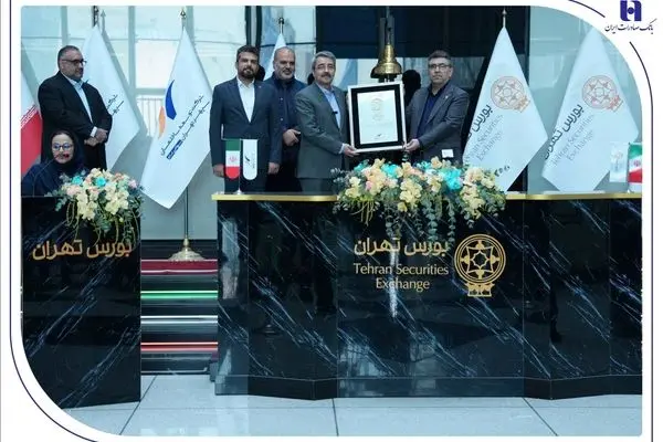 عرضه اولیه «ثپهران» توسط بانک صادرات ایران؛ تخصیص ۸۶۶ سهم به بیش از ۱.۲ میلیون کد معاملاتی
