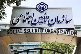 چندجانبه‌گرایی، بخش جدایی‌ناپذیر هویت سازمان تأمین‌اجتماعی است

